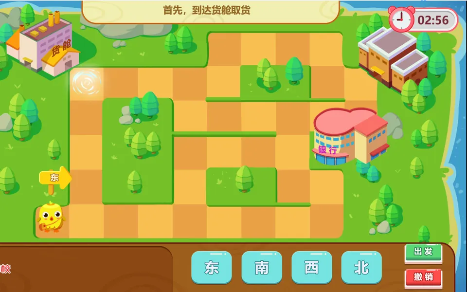 小小送货员游戏画面