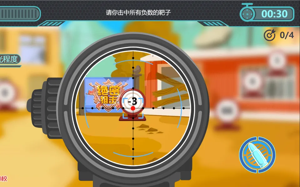 绝密狙击游戏画面